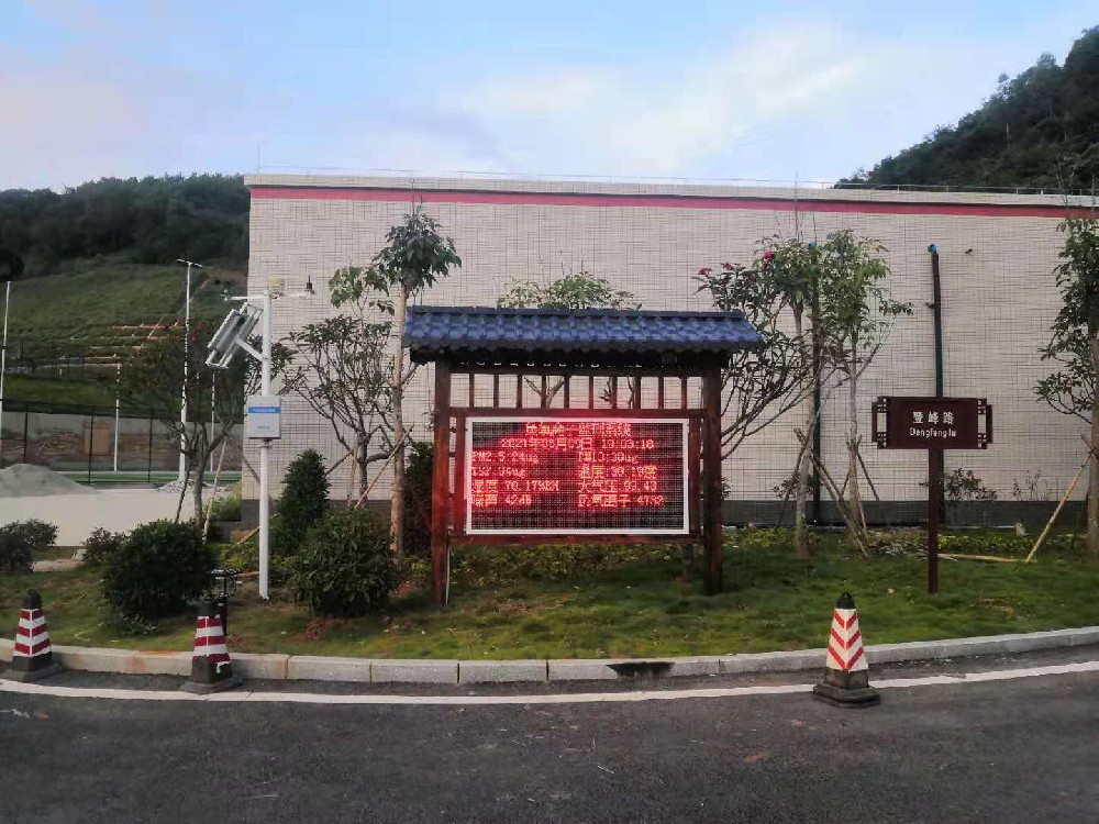 廣東肇慶負(fù)氧離子監(jiān)測(cè)站安裝實(shí)拍