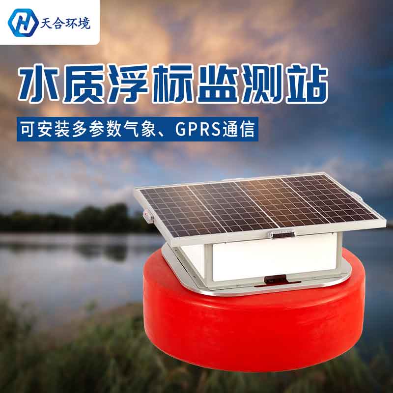 1681354944999676.jpg 浮標水質監測設備產品特點