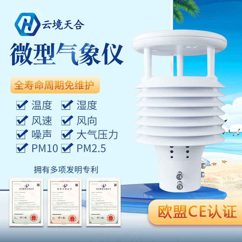 1683344473205127.jpg 智慧路燈環境傳感器的作用