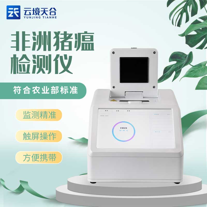 1685331569174515.jpg 熒光PCR分析儀原理及應用