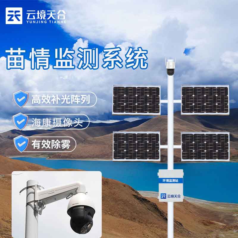 1685502767190730.jpg 農(nóng)田苗情預(yù)警監(jiān)測站原理