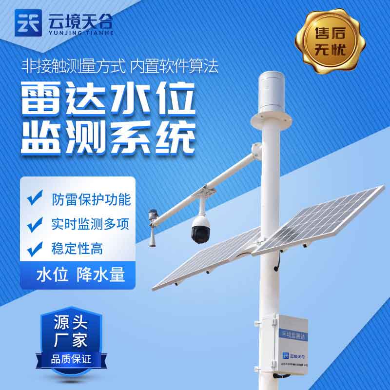 1690514282390161.jpg 水文流速監測系統百科