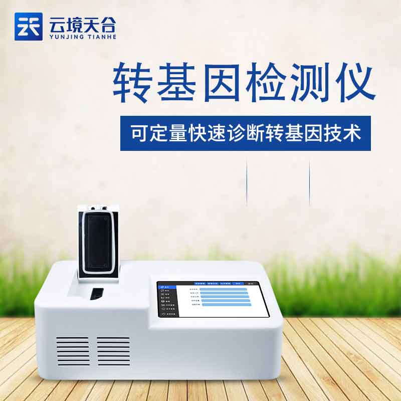 1701229771143389.jpg 轉基因檢測儀熒光定量pcr檢測設備介紹