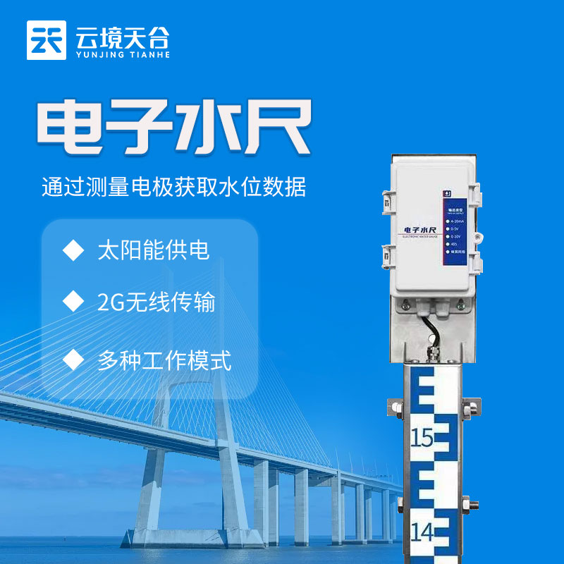 1701409584729158.jpg 電子水尺測深儀是什么?