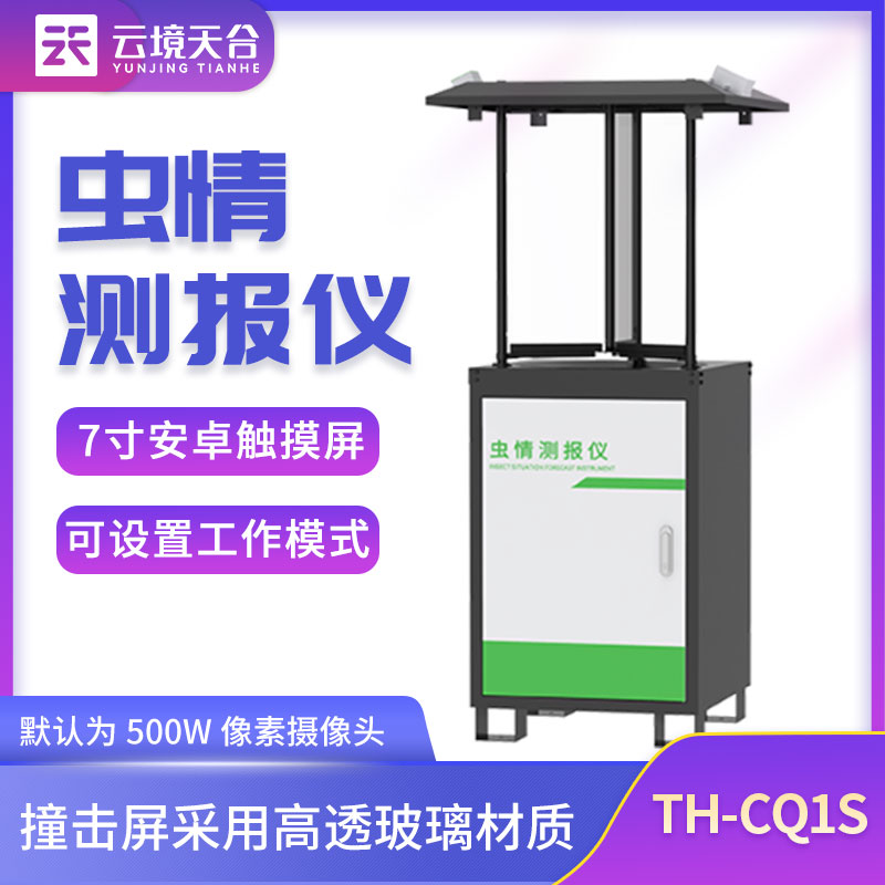 1702013236205729.jpg 蟲情監測站植保安全科普