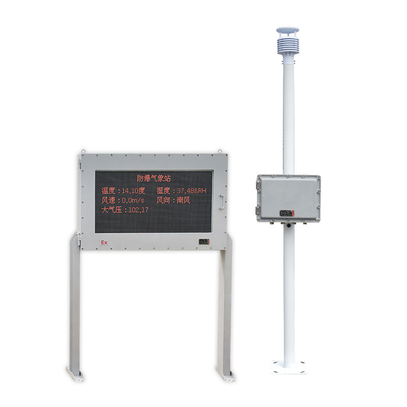 煤礦防爆氣象站-防爆屏顯示實(shí)時(shí)氣象數(shù)據(jù)，精準(zhǔn)把控環(huán)境變化