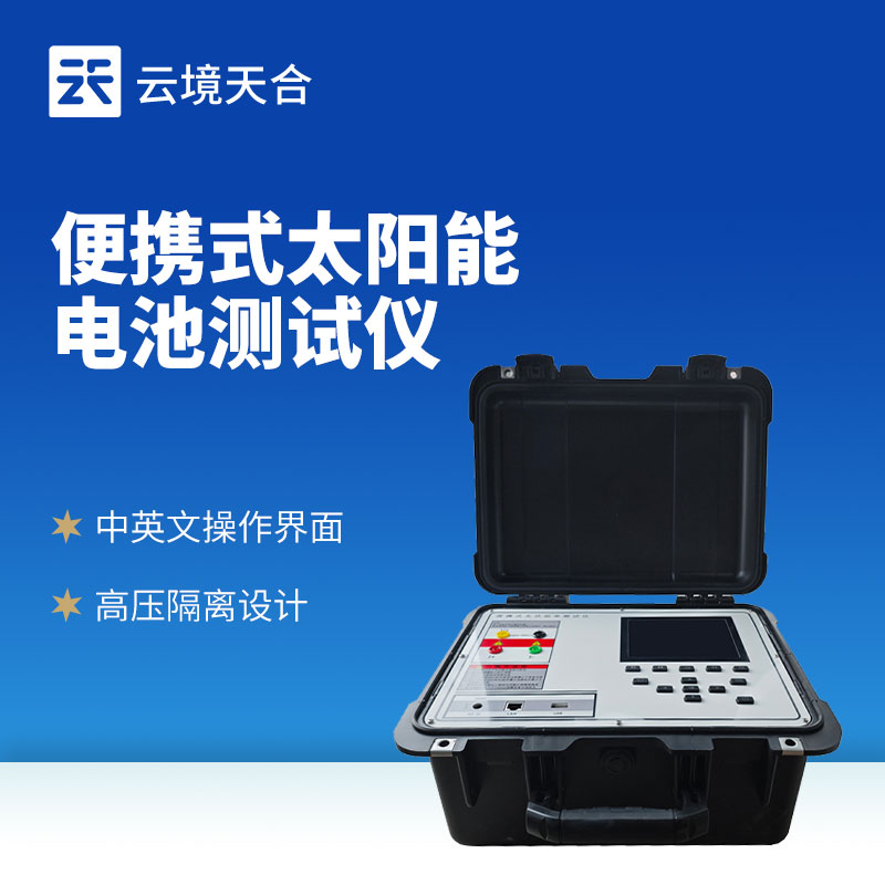 10 秒測完！便攜式 IV 測試儀的4步使用指南